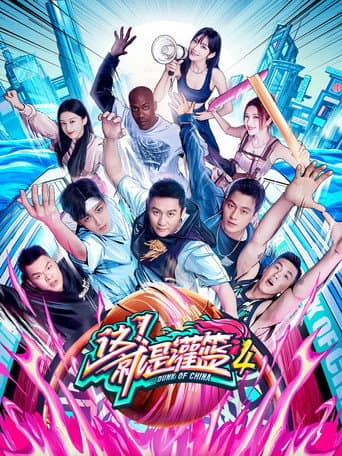 Poster for Season 4