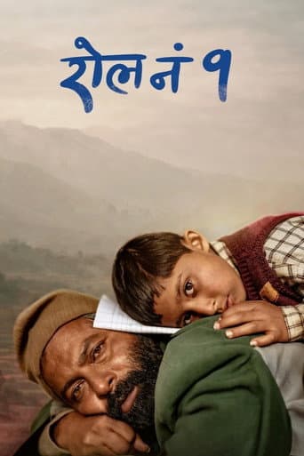 Poster for Roll No. 1