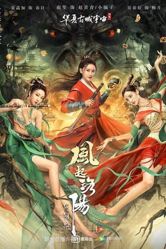 Poster for Reincarnation Land
