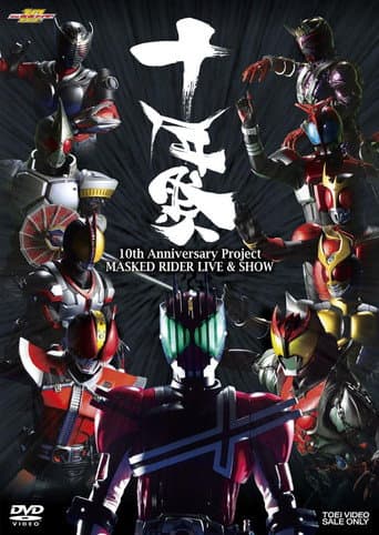 Poster for 10th Anniversary Project: Masked Rider LIVE & SHOW