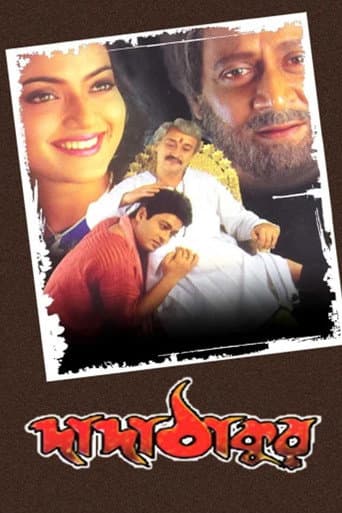 Poster for Dada Thakur