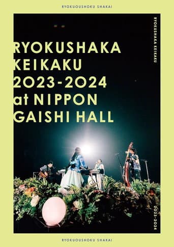 Poster for 緑黄色社会 2023-2024 at 日本ガイシホール