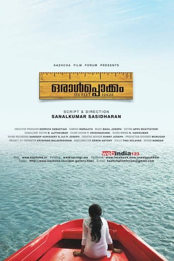 Poster for Oraalppokkam