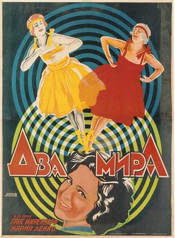 Poster for Children of Darkness - 1. The Man from Naples