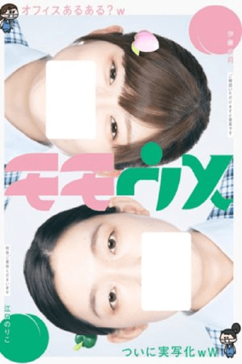 Poster for Momo Ume