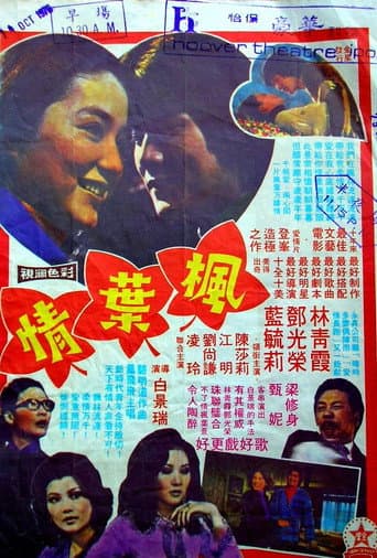 Poster for Forever My Love