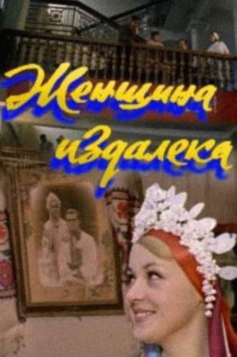 Poster for A Woman From Afar