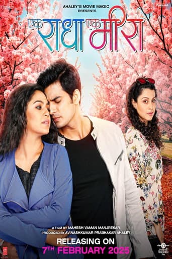 Poster for Ek Raadha Ek Meera