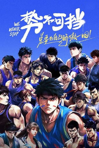 Poster for We Never Stop