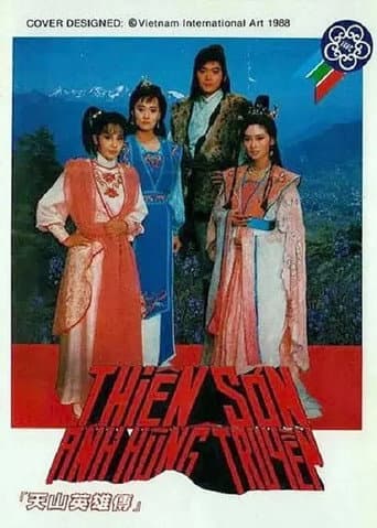 Poster for 天山英雄传