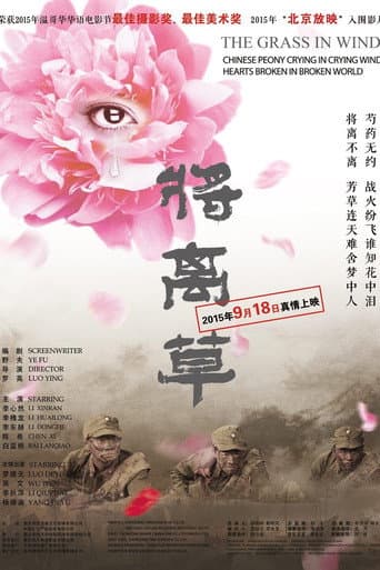 Poster for The Grass in Wind