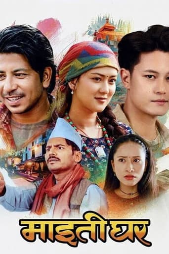 Poster for Maitighar
