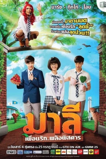 Poster for Season 1