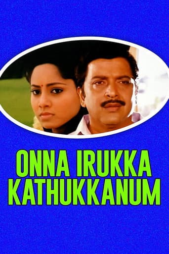 Poster for Onna Irukka Kathukanom