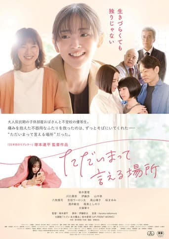Poster for A Place Called Home