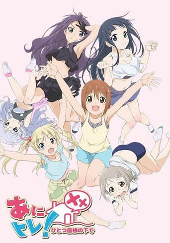 Poster for Anime De Training! Xx