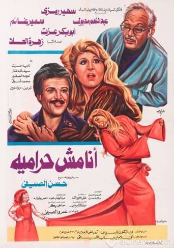Poster for Ana mshun hiramia