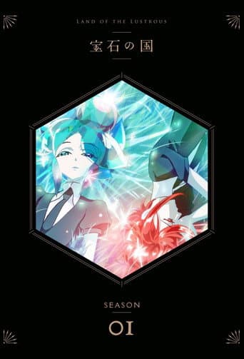Poster for Season 1