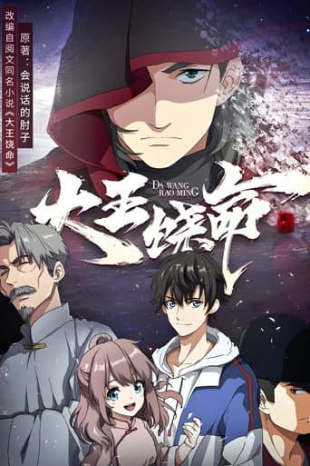 Poster for Season 1