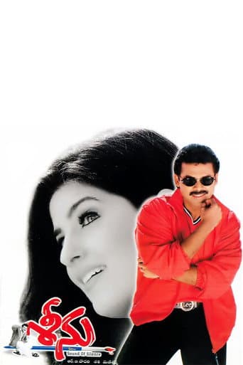Poster for Seenu