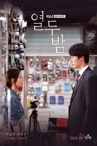 Poster for Season 1