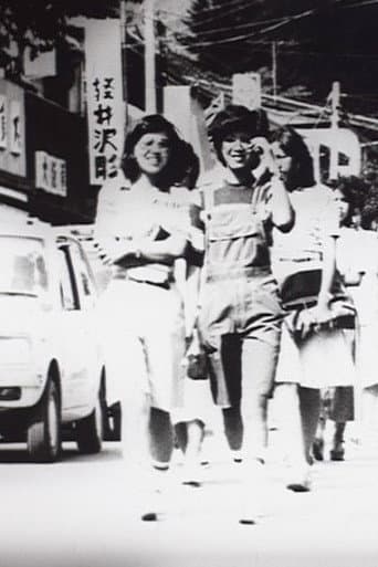 Poster for At Karuizawa 1