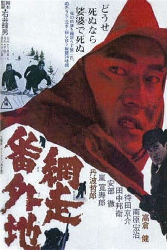 Poster for Abashiri Prison