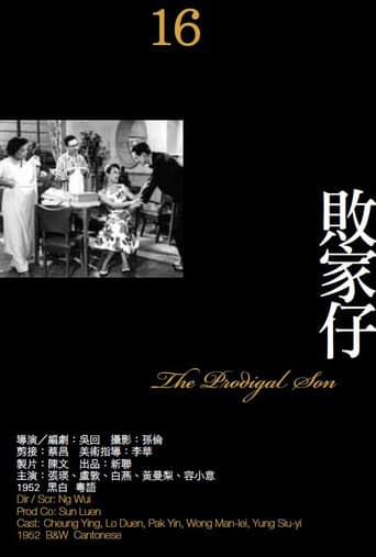 Poster for The Prodigal Son