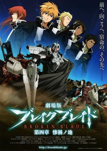 Poster for Broken Blade: The Land of Calamity