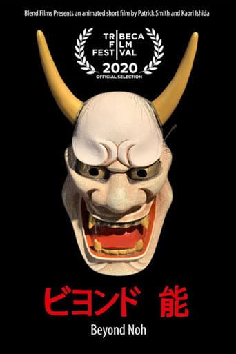 Poster for Beyond Noh
