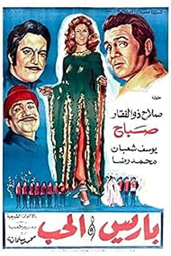 Poster for Paris and Love