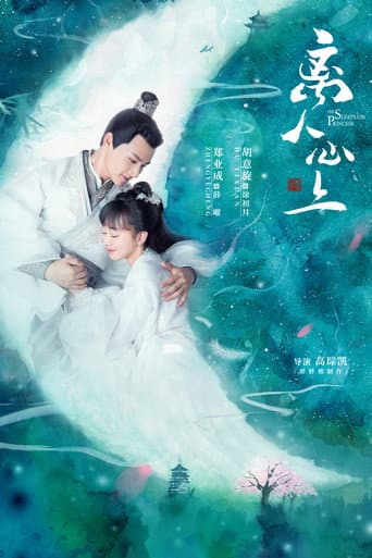 Poster for The Sleepless Princess