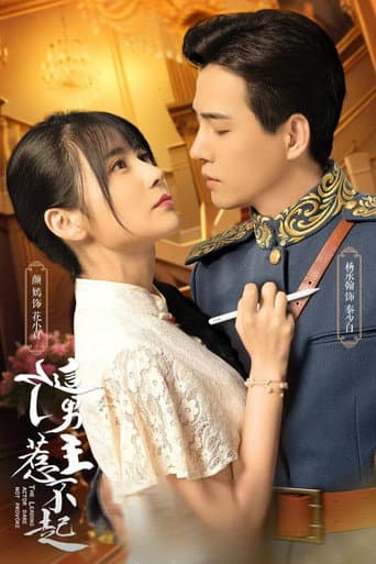 Poster for The Leading Actor Dare Not Provoke