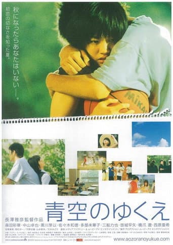 Poster for Way of Blue Sky