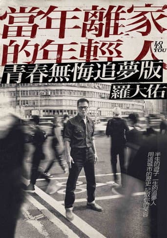 Poster for Lo Ta You World Tour Concert Live