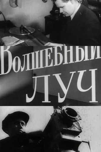 Poster for The Magic Beam