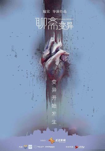 Poster for Strange Reports