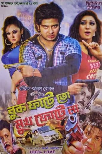 Poster for Buk Fatey To Mukh Foteyna