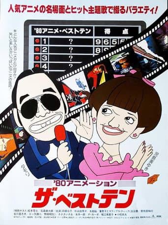 Poster for '80 Animation: The Best Ten