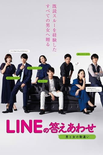 Poster for Texting in Tokyo