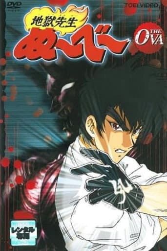 Poster for Hell Teacher Nube OVA