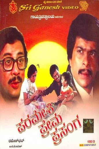 Poster for Parameshi Prema Prasanga