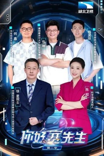 Poster for Season 2