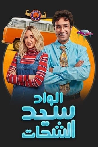 Poster for Season 1