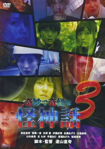 Poster for Kimyou De Kikai Na Kaishinwa 3