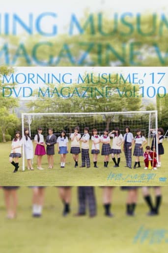 Poster for Morning Musume.'17 DVD Magazine Vol.100