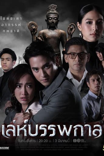 Poster for Mist of Love