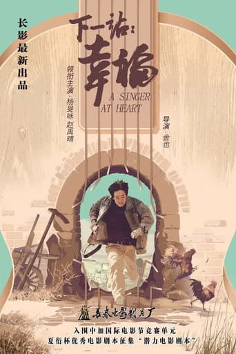 Poster for Next Stop: Happiness