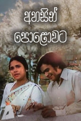 Poster for White Flowers for the Dead