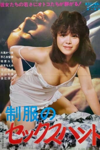 Poster for Sex Hunt in School Uniforms